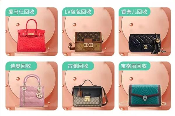 安图县回收一线包包